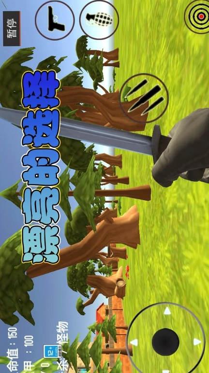 超级勇士猎杀-荒野怪物狙击