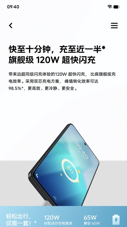 iQOO Z8新功能体验