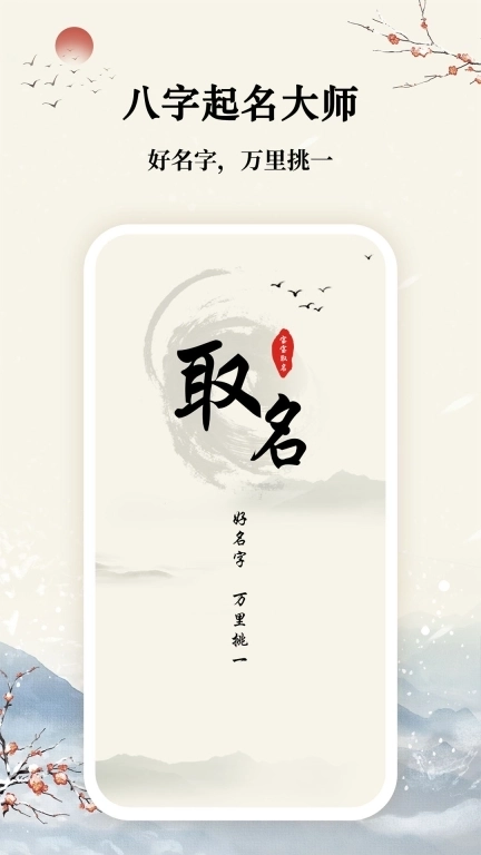 八字宝宝取名大师-宝宝取名