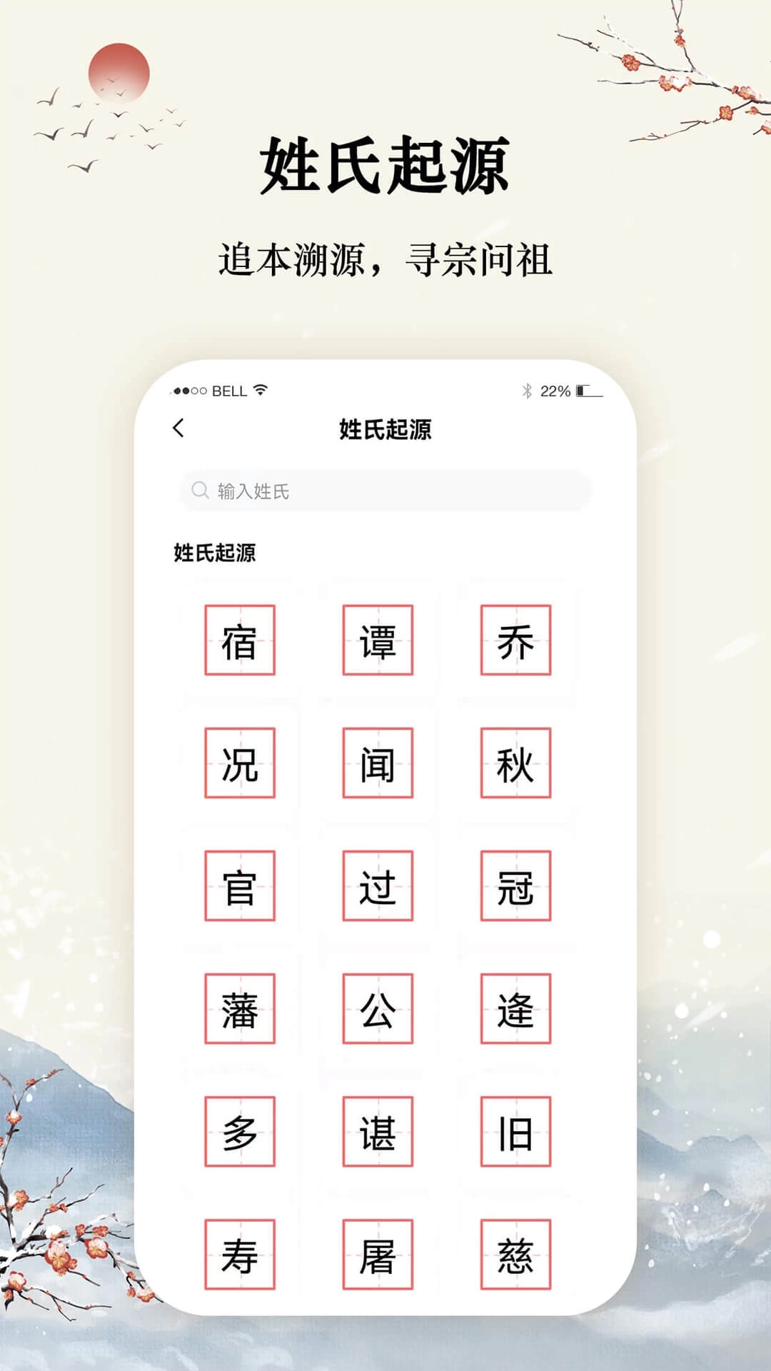 八字宝宝取名大师-宝宝取名