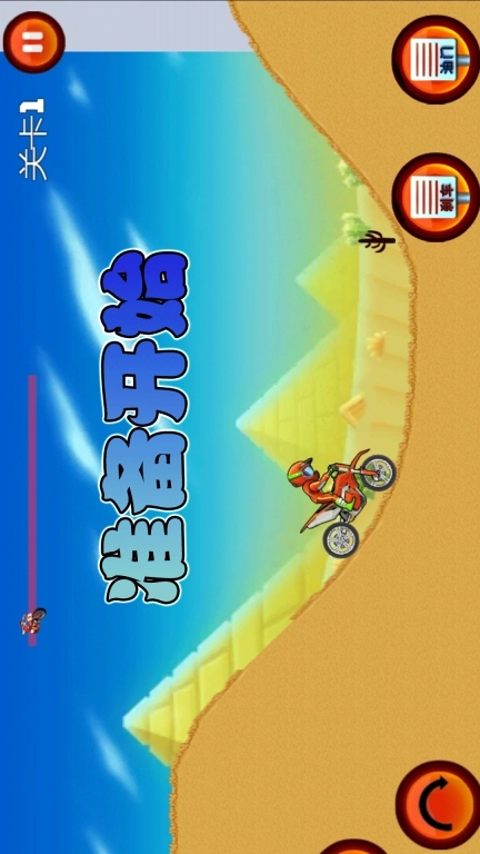 模拟摩托车驾驶-模拟飞车竞速