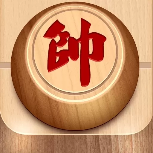 中国象棋对弈大师