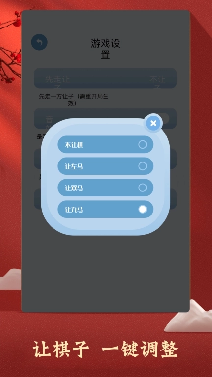 中国象棋对弈大师