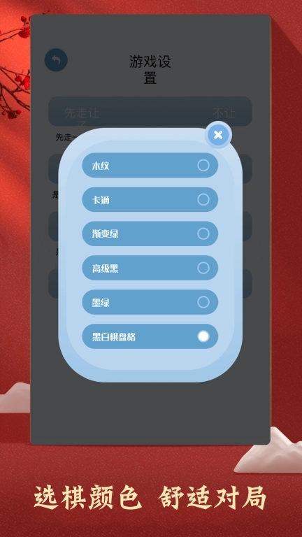 中国象棋对弈大师