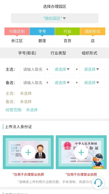 有张个体营业执照