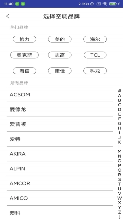掌兴万能空调遥控器免费