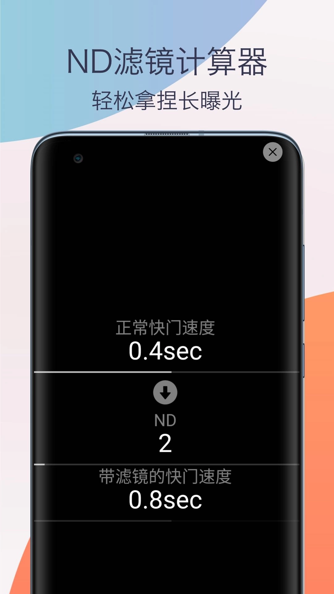 柒号摄影教程-相机摄影