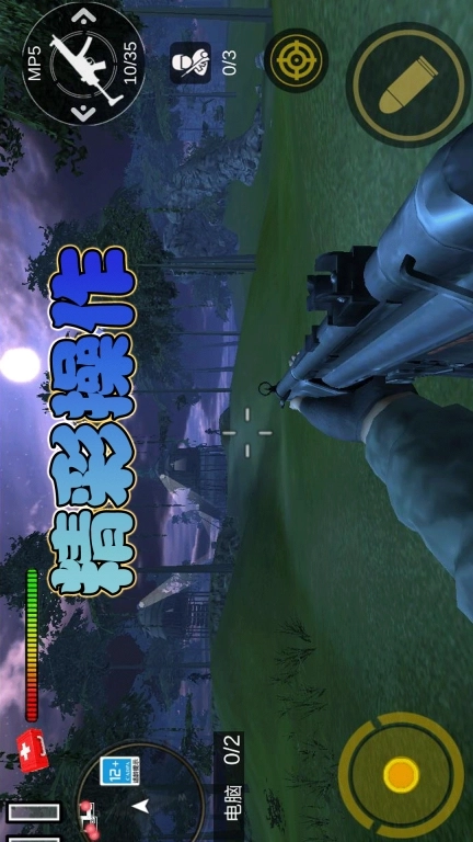 特工猎杀时刻-火线狙击模拟器