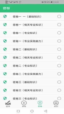 耳鼻咽喉科学主治医师题库