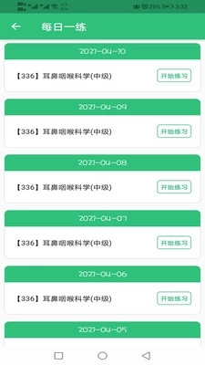 耳鼻咽喉科学主治医师题库