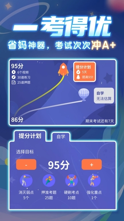 学酱-边玩边学思维训练