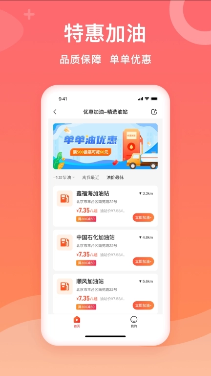 石化宝典-用户端