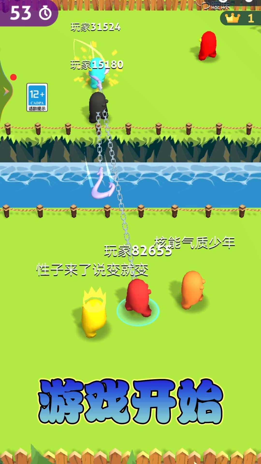 人群大乱斗-模拟钩肥大作战