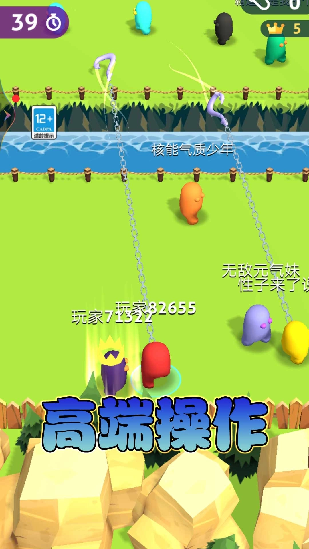 人群大乱斗-模拟钩肥大作战