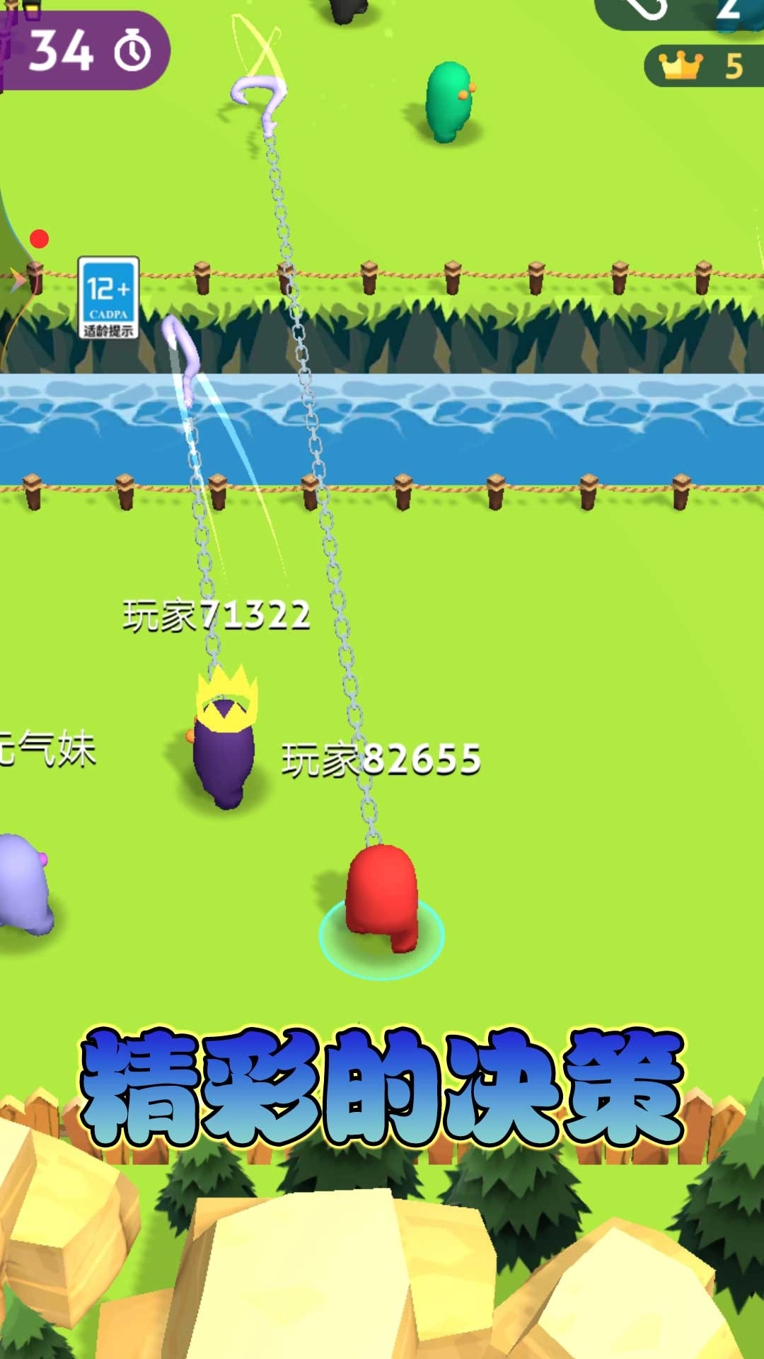 人群大乱斗-模拟钩肥大作战