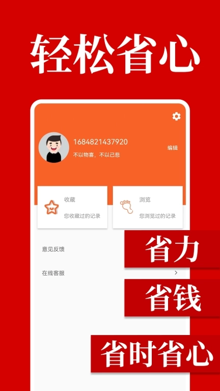 马上逾期上岸-债务减免申请