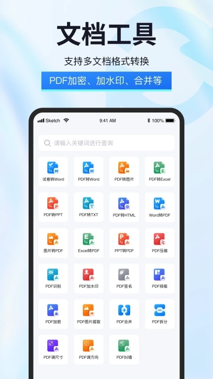 试卷星-试卷文字扫描