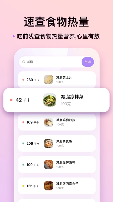 up元气健身-AI定制瘦身课程