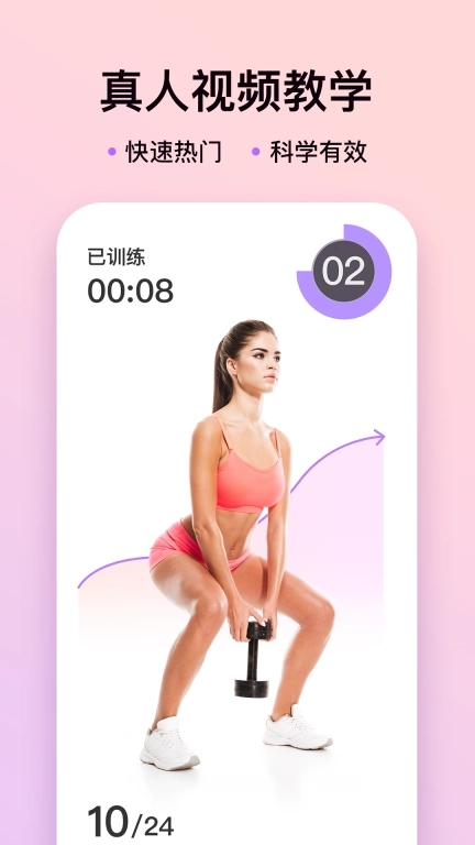 up元气健身-AI定制瘦身课程