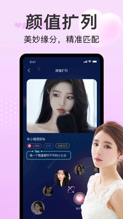 探心陌聊-真实附近地图交友