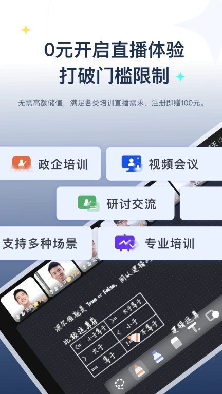 美刻云直播-在线教学工具