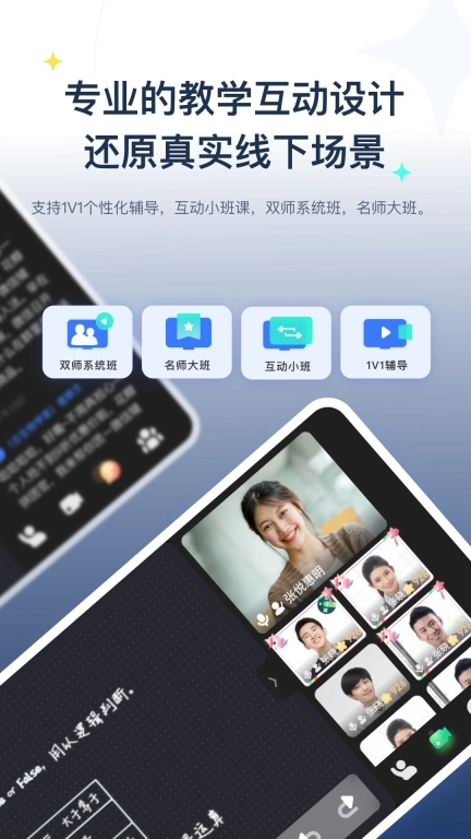 美刻云直播-在线教学工具
