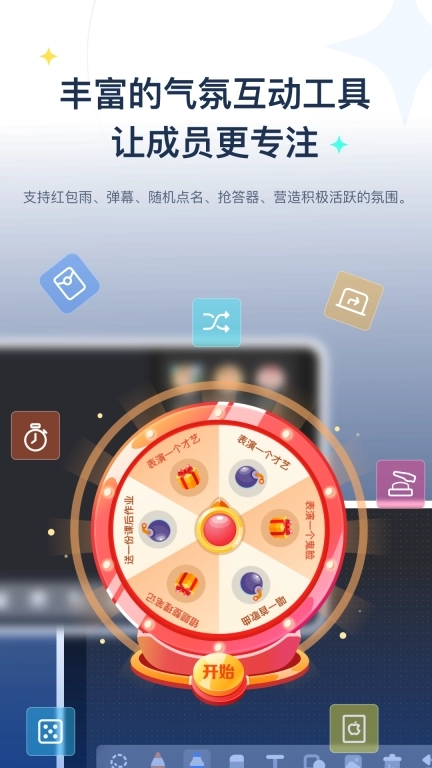 美刻云直播-在线教学工具