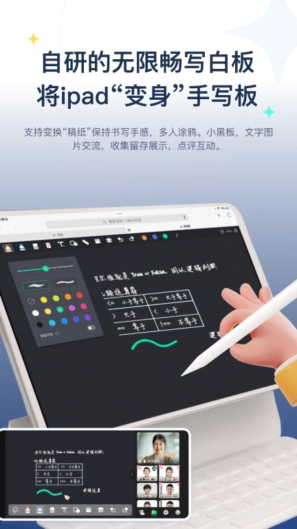 美刻云直播-在线教学工具