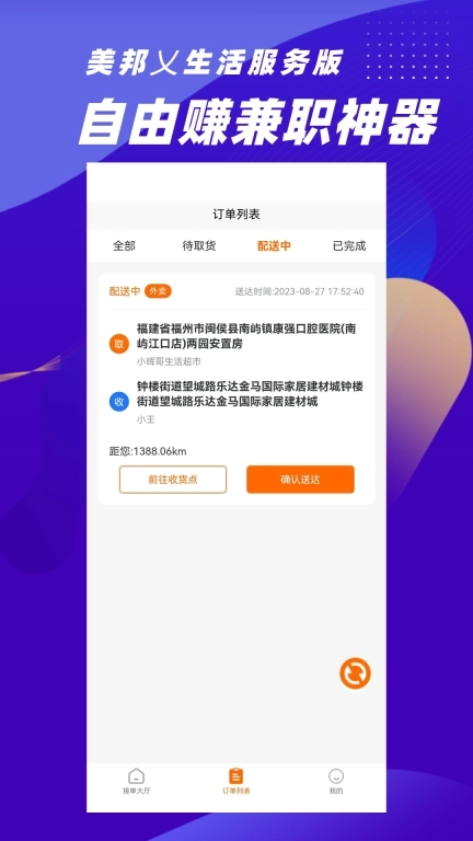 美邦乂生活服务版
