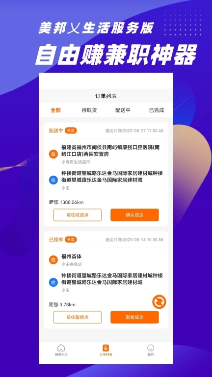 美邦乂生活服务版