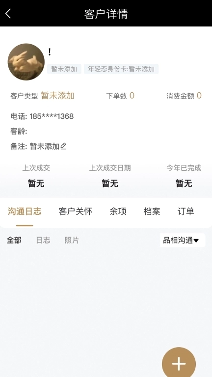 掌管店-美业开店就用的员工助手