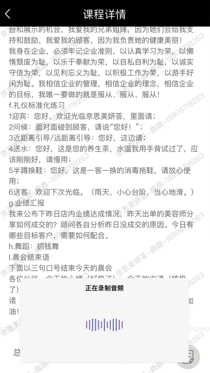 掌管店-美业开店就用的员工助手