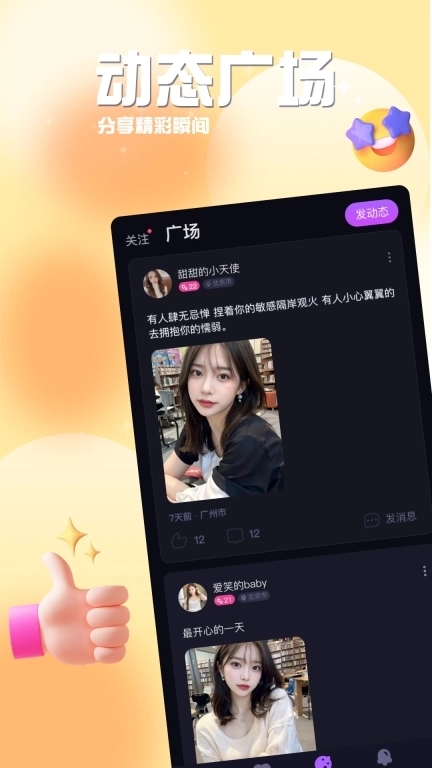 闪荧-真人美女直播平台