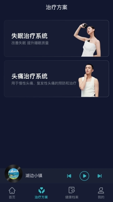 必U眠-失眠头痛用必U眠