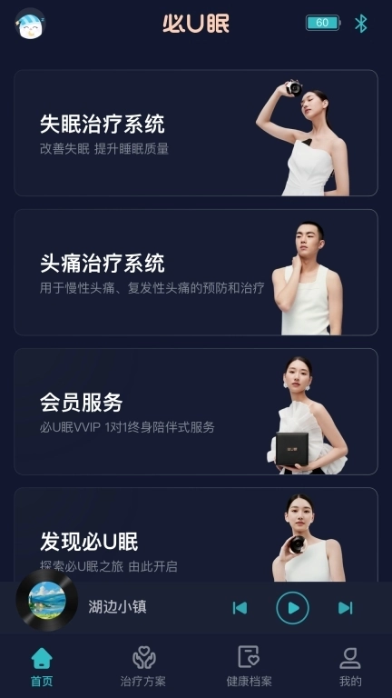 必U眠-失眠头痛用必U眠