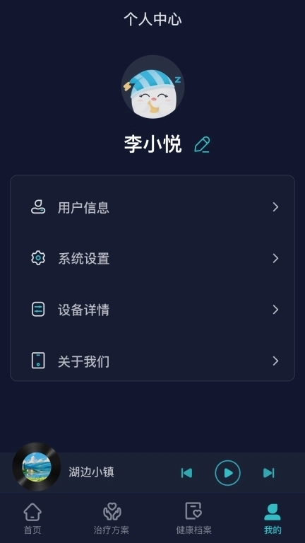必U眠-失眠头痛用必U眠