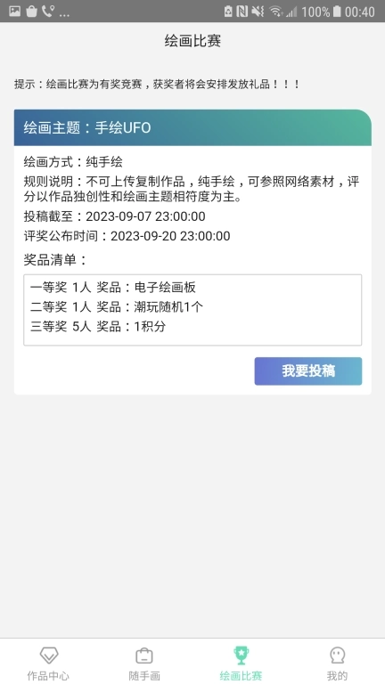 给画-手绘创作服务