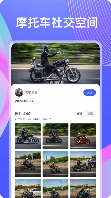 摩小猪-租摩托玩摩托