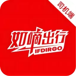 如嘀出行司机端