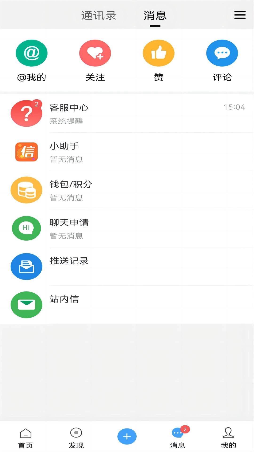 水产通-水产行业信息平台