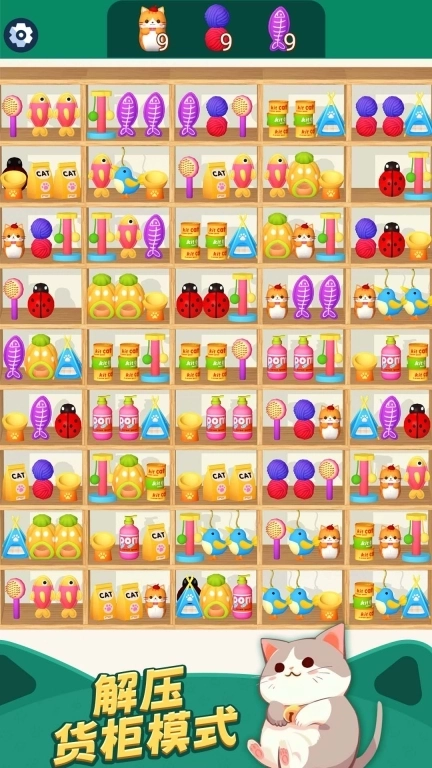 货柜趣消除-强迫症必玩消除