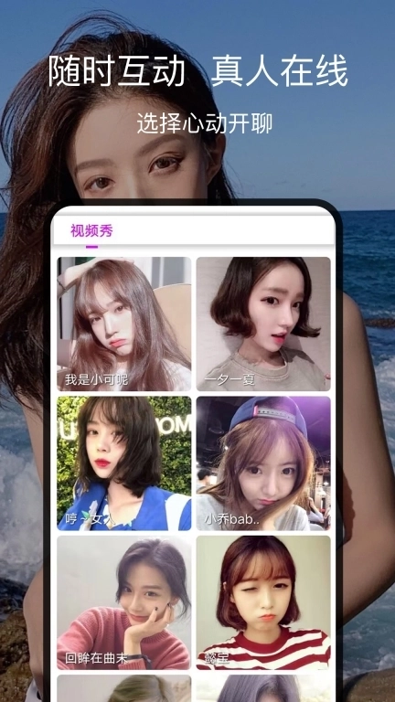 狐狸聊聊-视频聊天约会