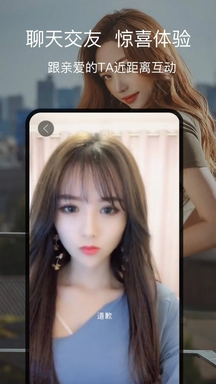 狐狸聊聊-视频聊天约会