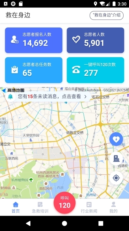 救在身边人人救