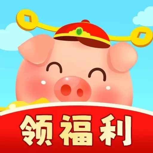 田园养猪场-红包赚钱极速版