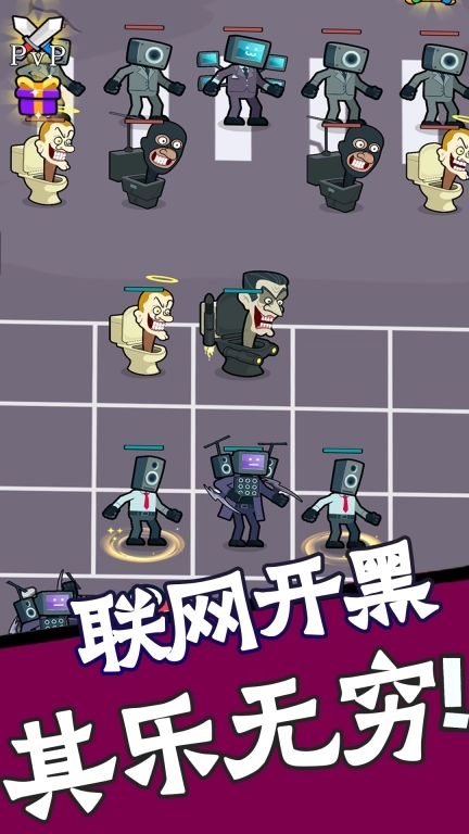 百战精英-马桶人监控人合并大战