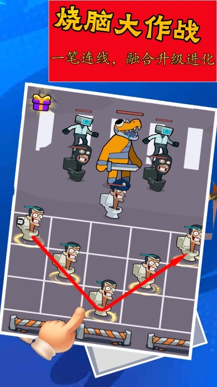 百战精英-马桶人监控人合并大战