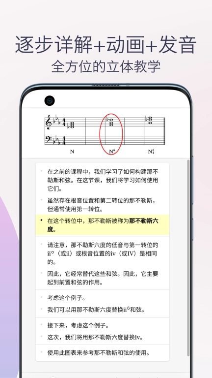 柒号五线谱乐理-乐理大师