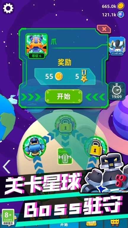 机器人拯救城市