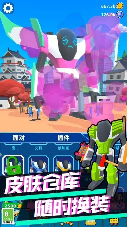 机器人拯救城市